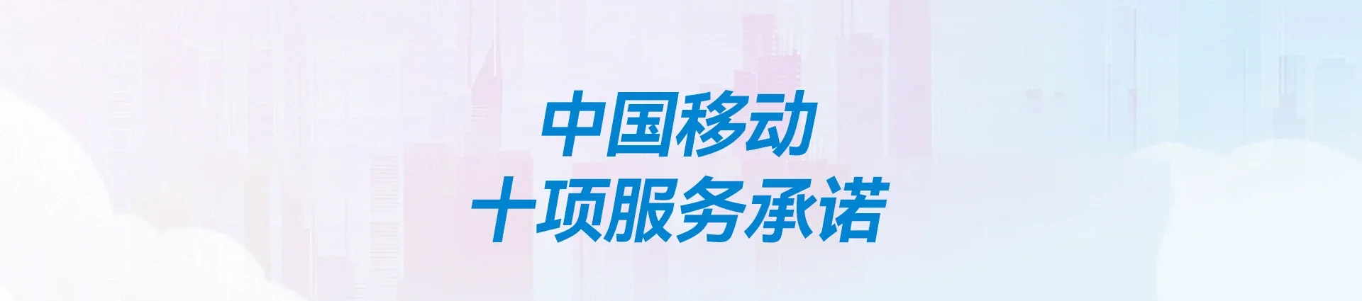 淄川区移动宽带