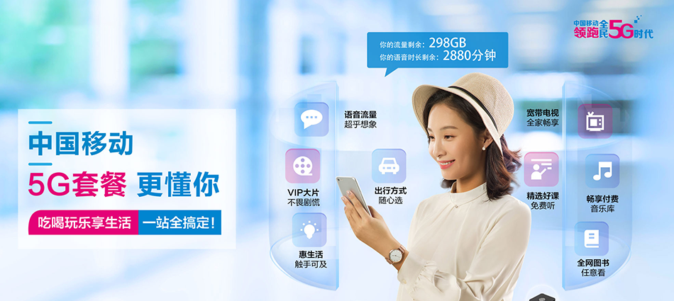 中国移动淄川区移动宽带